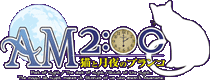 ＡＭ２：００～猫と月夜のブランコ～