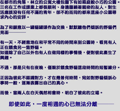 STORY