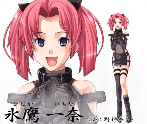 日鷹一奈