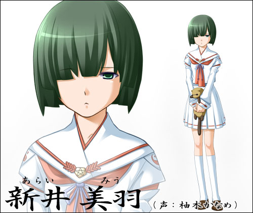 新井美羽