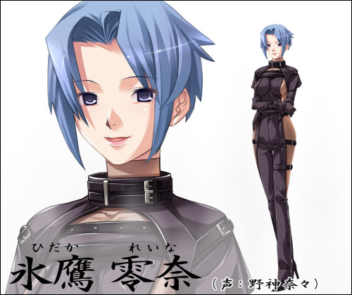 日鷹零奈