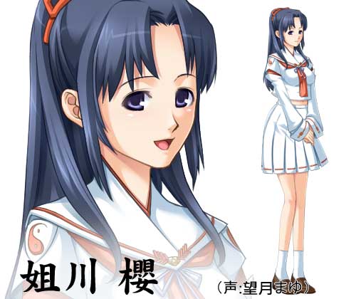 姉川さくら