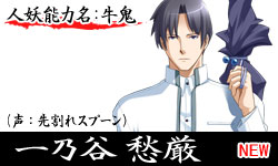 一乃谷愁嚴