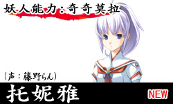 托妮雅
