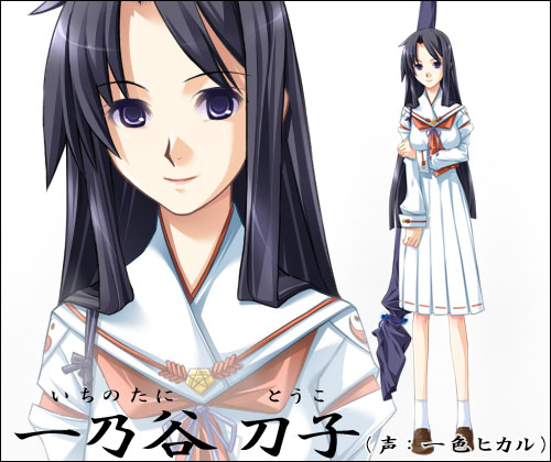 一乃谷刀子