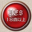 18�Έȏ�