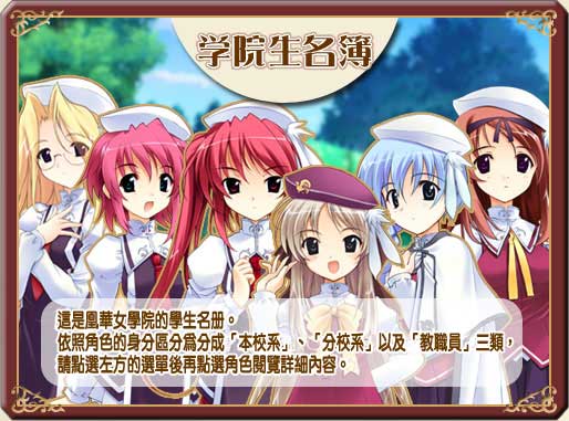 學院生名簿