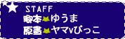 STAFF