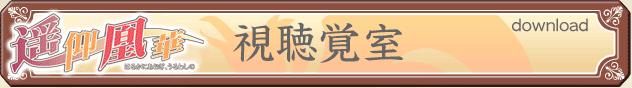 視聴覚室 [download]